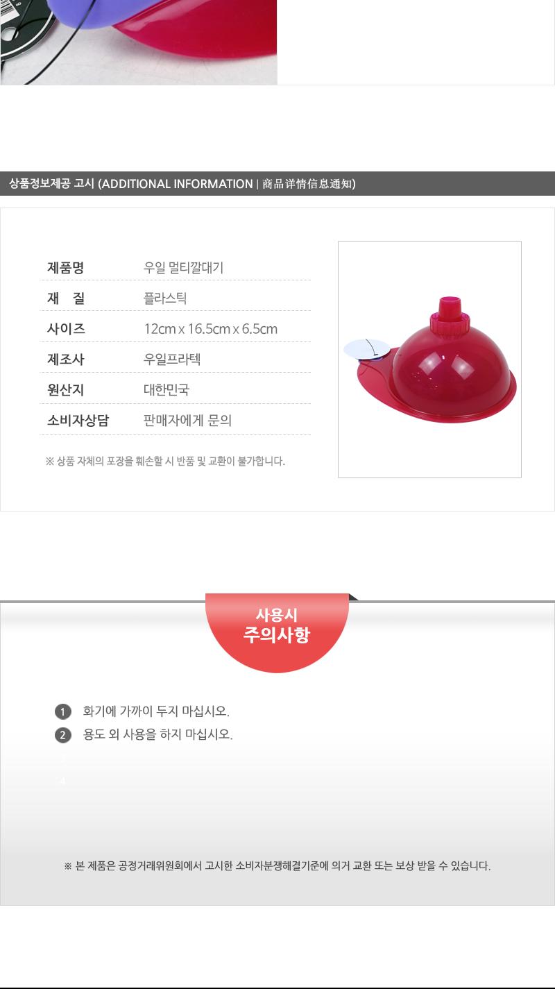 우일 멀티깔대기 거름망깔대기 거름망깔때기 멀티깔때기 가정용깔대기 업소용깔대기 주방깔대기 소분기 다용도깔대기 이중거름망 병깔대기 플라스틱깔대기