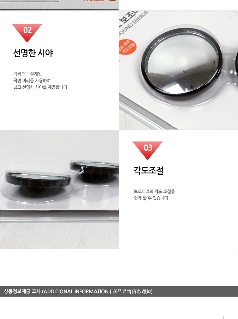 아이팝 라운드 보조미러 자동차보조미러 사각지대보조미러 차량용보조미러 자동차라운드보조미러 차량용라운드보조미러 초보운전 새차선물 자동차편의용품 시야확보 사이드보조미러