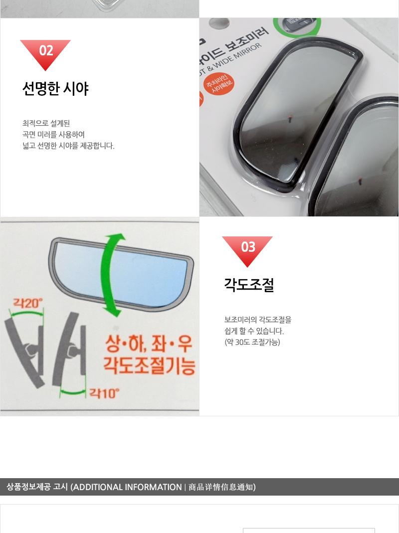 카렉스 아이팝 와이드 보조미러 자동차보조미러 사각지대보조미러 차량용보조미러 자동차와이드보조미러 차량용와이드보조미러 초보운전 새차선물 자동차편의용품 시야확보 사이드보조미러