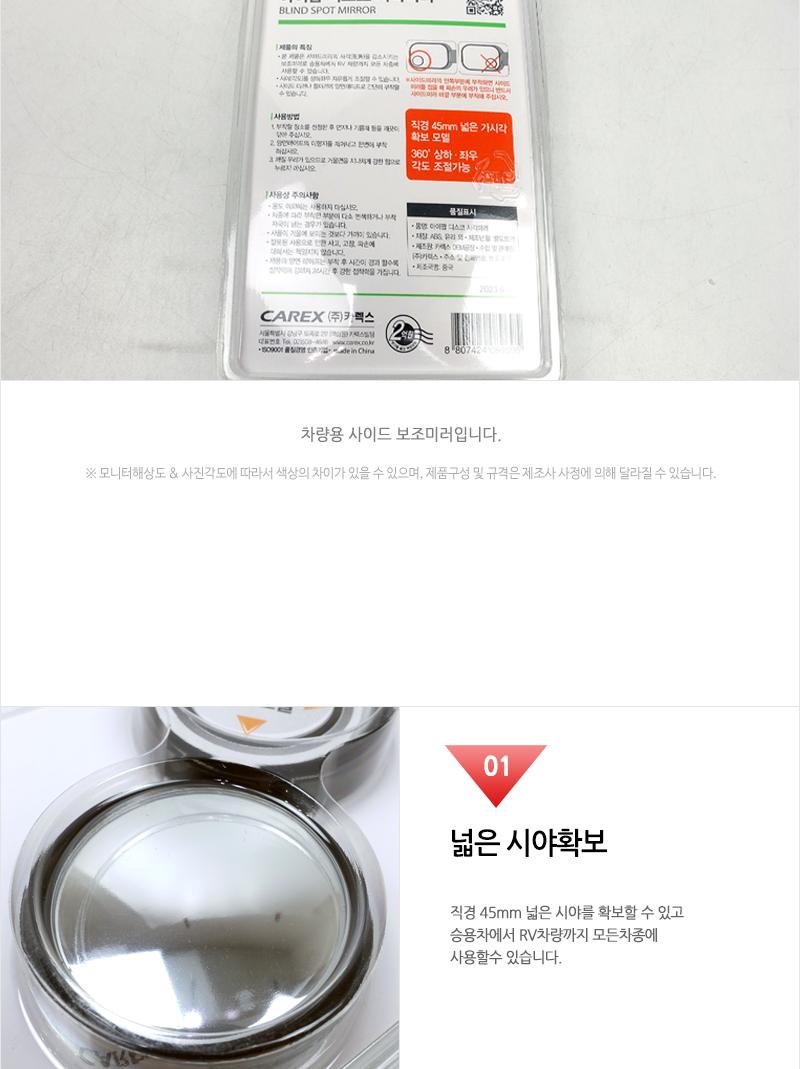사각미러 360도 디스코 자동차보조미러 사각지대보조미러 차량용보조미러 자동차라운드보조미러 차량용라운드보조미러 초보운전 새차선물 자동차편의용품 시야확보 사이드보조미러