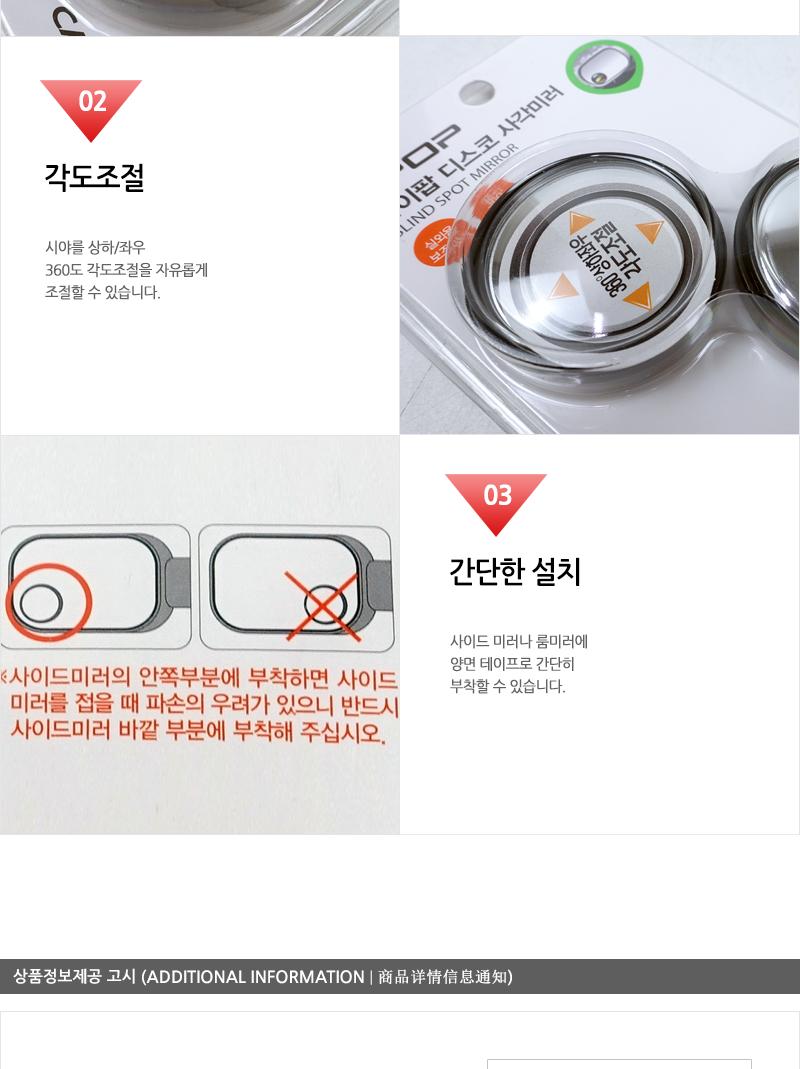 사각미러 360도 디스코 자동차보조미러 사각지대보조미러 차량용보조미러 자동차라운드보조미러 차량용라운드보조미러 초보운전 새차선물 자동차편의용품 시야확보 사이드보조미러