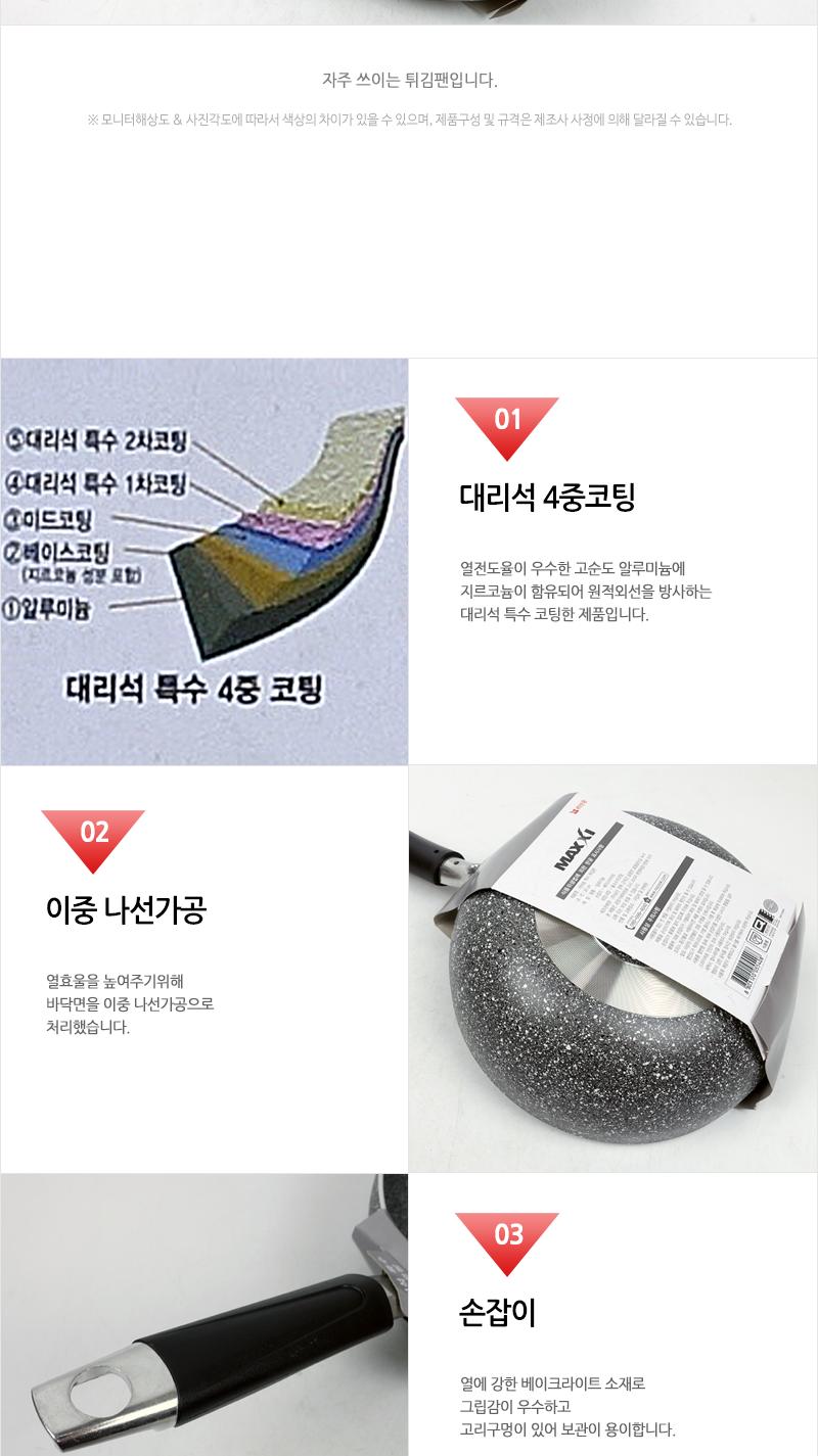 남선 러브송 맥시 튀김팬 20cm P20 후라이팬 프라이팬 궁중팬 요리팬 주방팬 가정용튀김팬 업소용튀김팬 식당튀김팬 코팅튀김팬 코팅궁중팬 코팅팬 웍