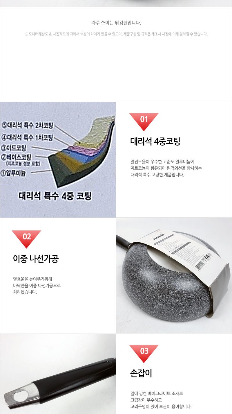 남선 러브송 맥시 튀김팬 24cm P24 후라이팬 프라이팬 궁중팬 요리팬 주방팬 가정용튀김팬 업소용튀김팬 식당튀김팬 코팅튀김팬 코팅궁중팬 코팅팬 웍