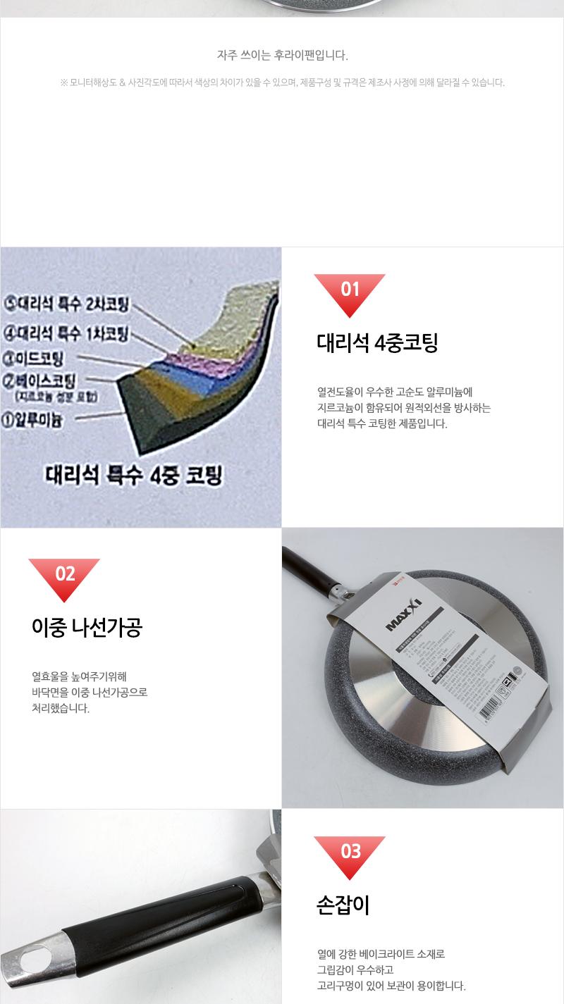 남선 러브송 맥시 후라이팬 30cm P30 프라이팬 주방후라이팬 가정용후라이팬 업소용후라이팬 식당후라이팬 요리팬 조리팬 주방팬 코팅후라이팬 코팅프라이팬