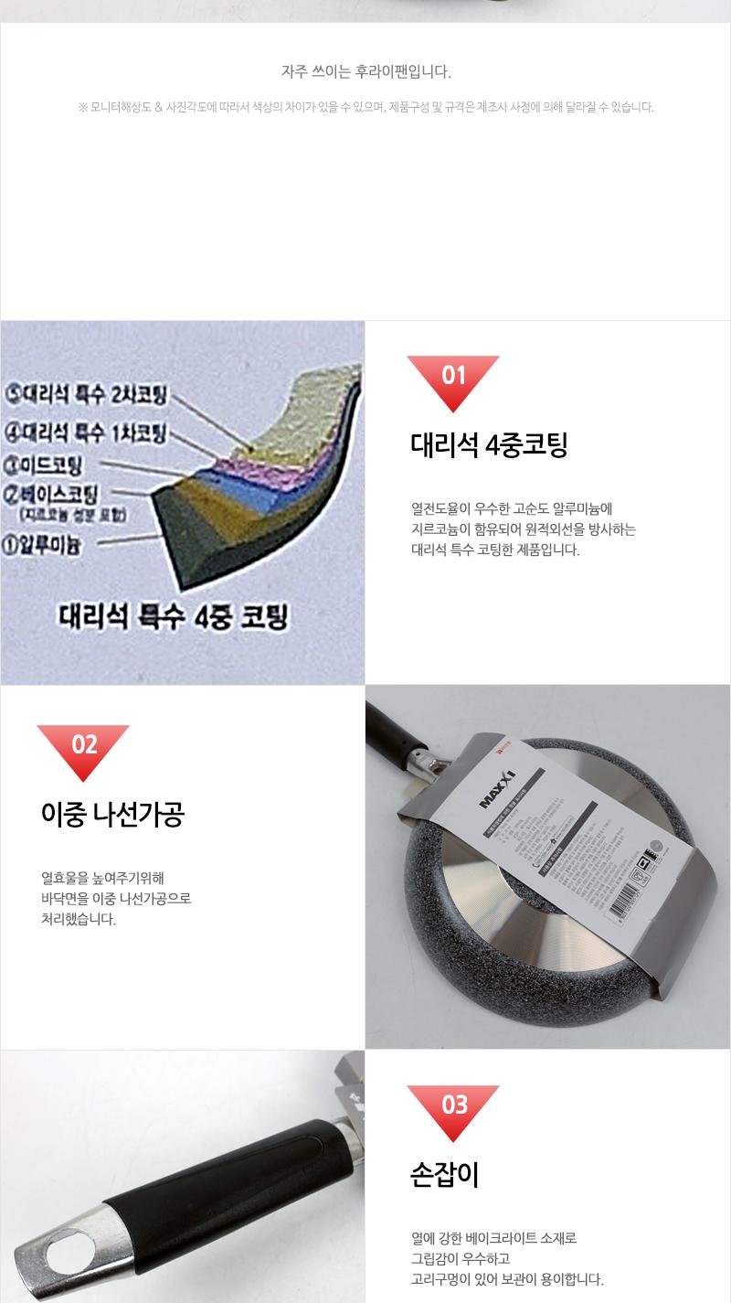 남선 러브송 맥시 후라이팬 22cm P22 프라이팬 주방후라이팬 가정용후라이팬 업소용후라이팬 식당후라이팬 요리팬 조리팬 주방팬 코팅후라이팬 코팅프라이팬