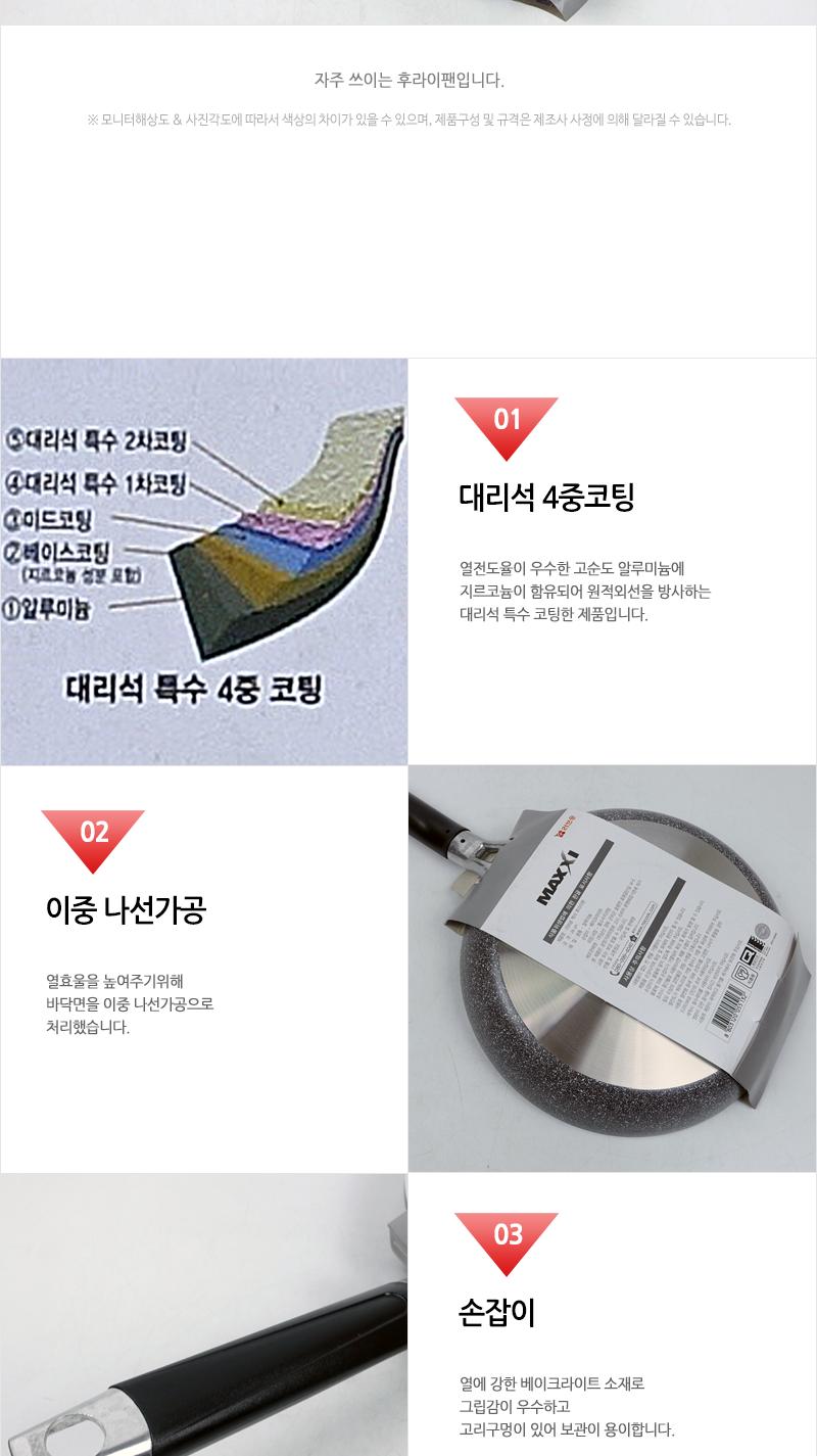 남선 러브송 맥시 후라이팬 24cm P24 프라이팬 주방후라이팬 가정용후라이팬 업소용후라이팬 식당후라이팬 요리팬 조리팬 주방팬 코팅후라이팬 코팅프라이팬