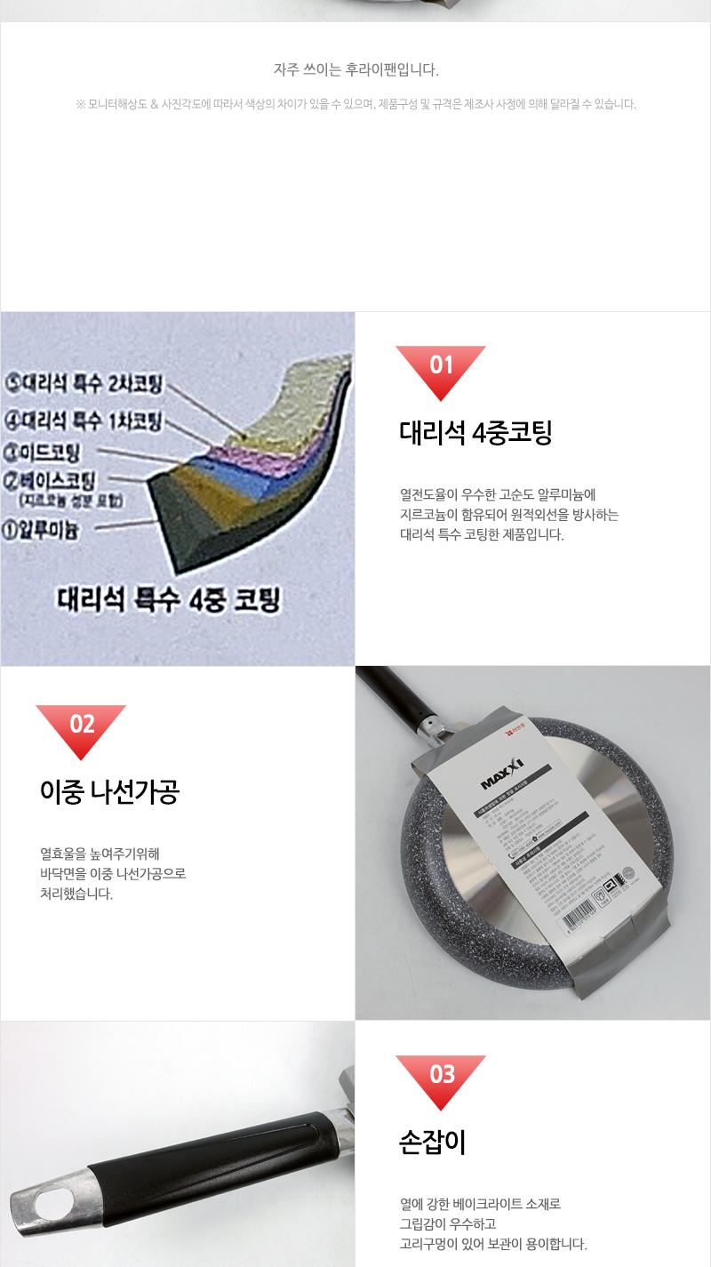 남선 러브송 맥시 후라이팬 26cm P26 프라이팬 주방후라이팬 가정용후라이팬 업소용후라이팬 식당후라이팬 요리팬 조리팬 주방팬 코팅후라이팬 코팅프라이팬