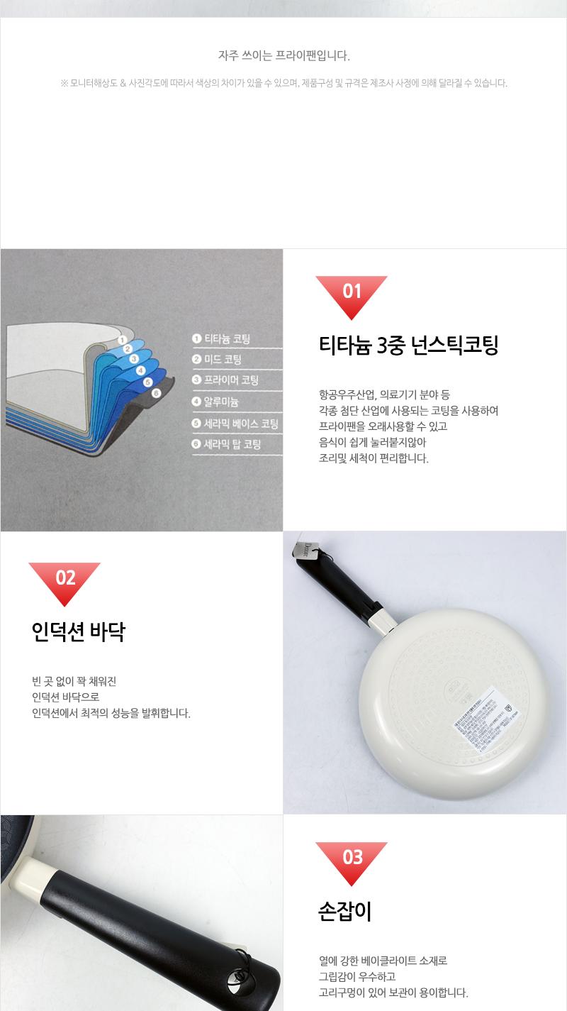 IH 데꼬르 프라이팬 24cm 아이보리 LDE1243 후라이팬 일반프라이팬 일반후라이팬 가정용후라이팬 가정용프라이팬 계란후라이팬 요리후라이팬 요리프라이팬 주방후라이팬 집들이선물