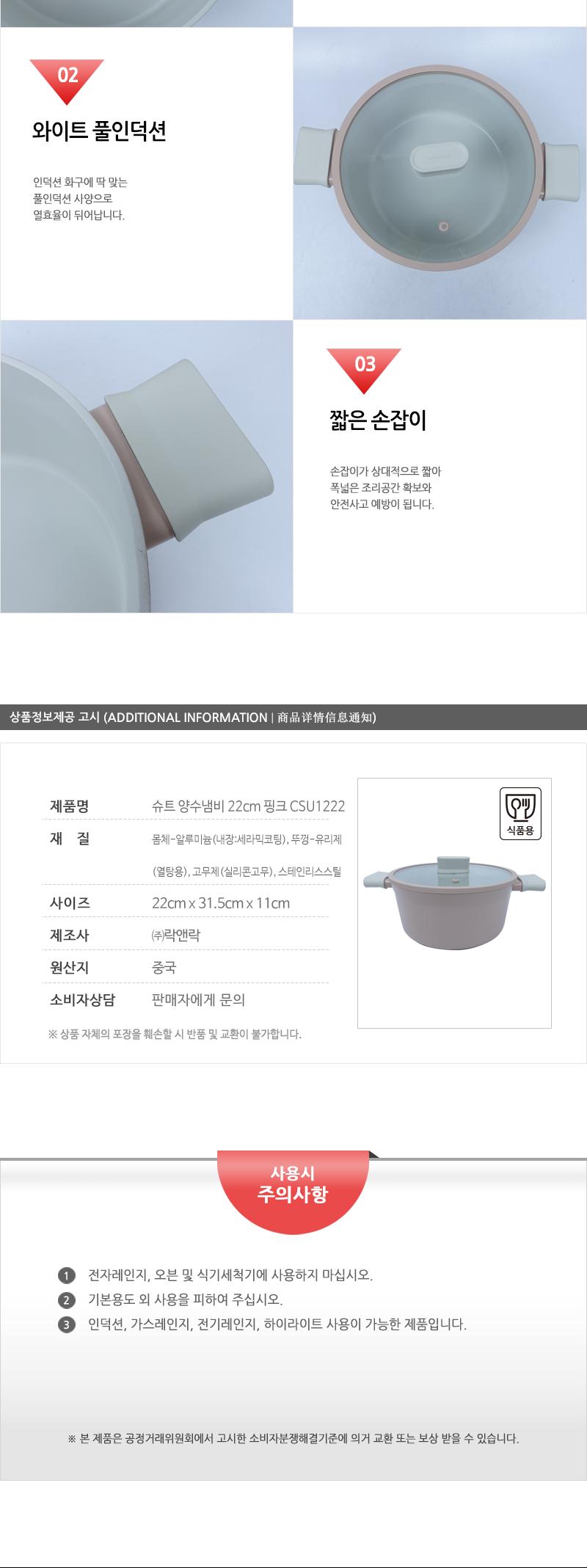 슈트 양수냄비 22cm 핑크 CSU1222 냄비 양수냄비 라면냄비 찌개냄비 손잡이냄비 주방냄비 요리냄비 인덕션냄비 인덕션양수냄비 가정용냄비 업소용냄비 집들이선물