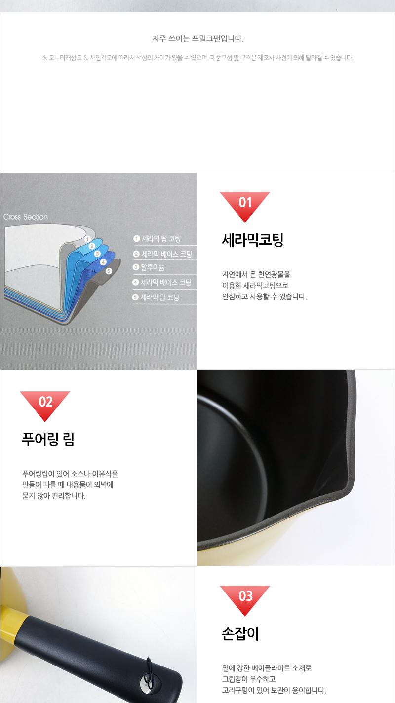 데꼬르 밀크팬 14cm 옐로우 LDE1142 편수냄비 라면냄비 찌개냄비 국냄비 가정용냄비 주방냄비 집들이선물 주방용품 조리냄비 국수냄비