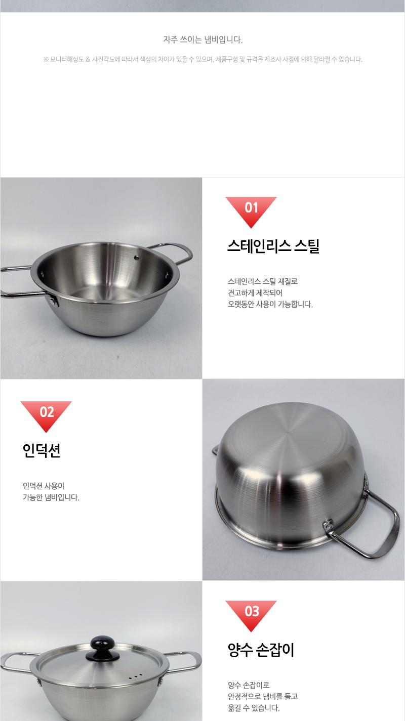 인덕션 스텐 실버 라면냄비 20cm S189 양수냄비 가정용냄비 주방냄비 찌개냄비 국냄비 손잡이냄비 부엌냄비 요리용냄비 조리용냄비 다용도냄비 라면냄비 인덕션냄비
