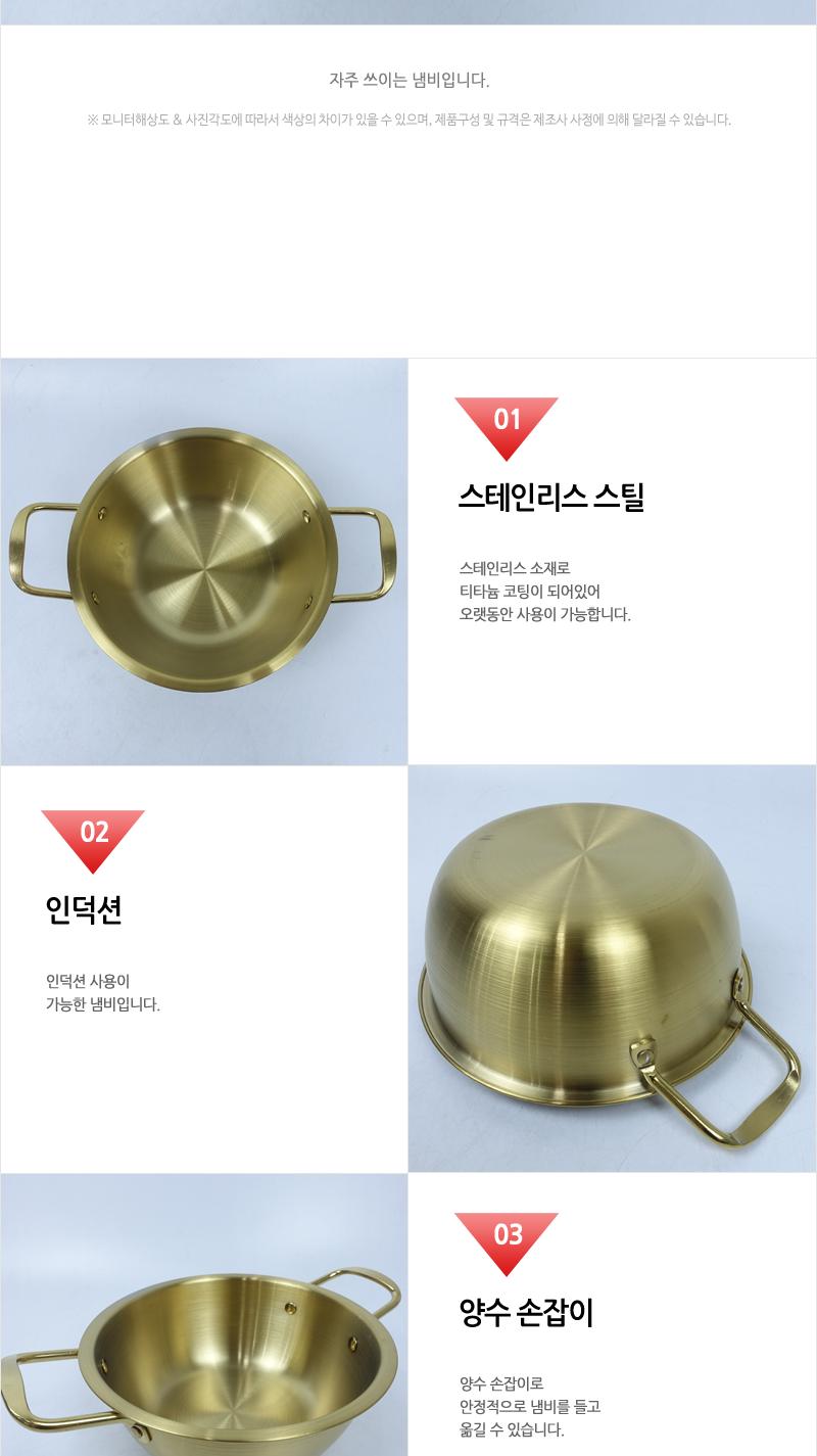 인덕션 스텐 골드 라면냄비 18cm S189 양수냄비 가정용냄비 주방냄비 찌개냄비 국냄비 손잡이냄비 부엌냄비 요리용냄비 조리용냄비 다용도냄비 라면냄비 인덕션냄비