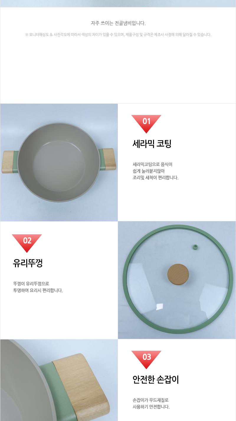 영남 셰프와인프로방스IH 소테팬 24cm 전골 냄비 양수냄비 뚜껑냄비 주방냄비 집들이선물 가정용냄비 업소용냄비 손잡이냄비 디자인냄비 전골냄비
