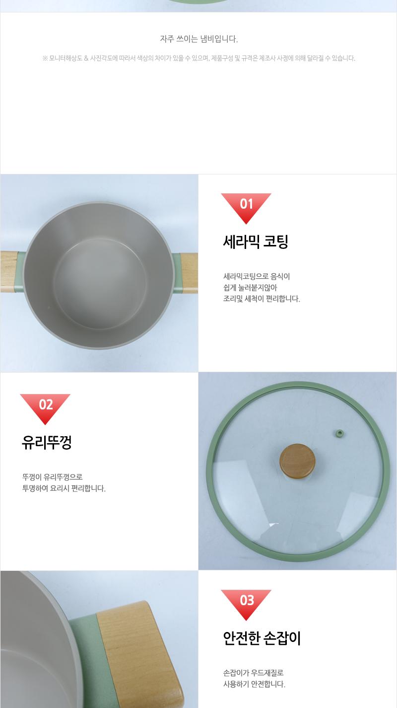 영남 셰프와인프로방스IH 양수 24cm 냄비 양수냄비 뚜껑냄비 주방냄비 집들이선물 가정용냄비 업소용냄비 손잡이냄비 디자인냄비