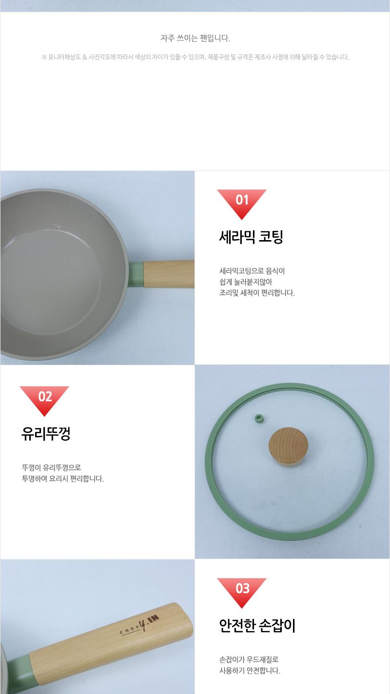 영남 셰프와인프로방스IH 소테팬 20cm 편수 냄비 편수냄비 뚜껑냄비 주방냄비 집들이선물 가정용냄비 업소용냄비 손잡이냄비 디자인냄비 라면냄비 찌개냄비