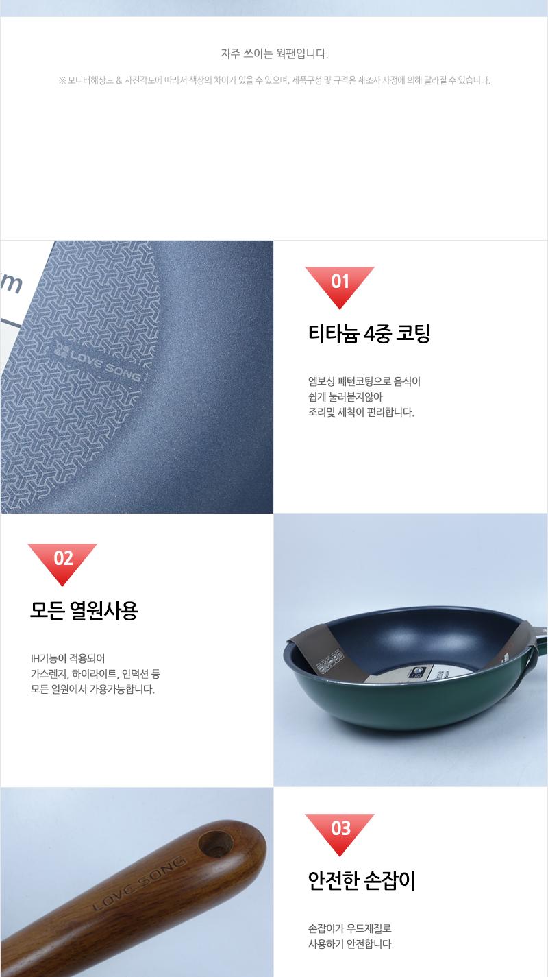 남선 하이퍼 IH 웍팬 30 궁중팬 가정용궁중팬 가정용웍팬 업소용웍팬 튀김팬 궁중후라이팬 궁중프라이팬 가스레인지궁중팬 인덕션궁중팬 코팅궁중팬