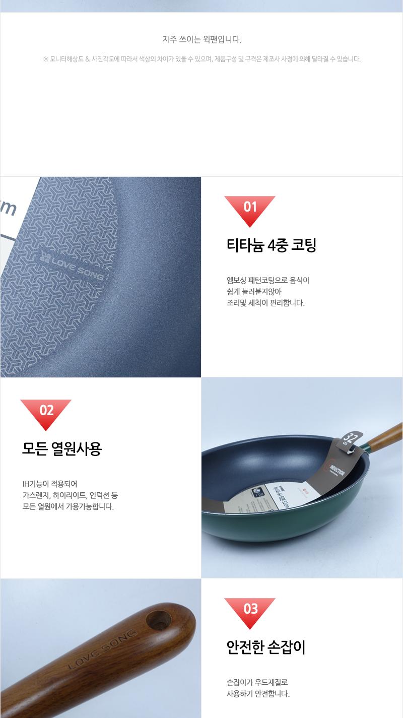 남선 하이퍼 IH 웍팬 32 궁중팬 가정용궁중팬 가정용웍팬 업소용웍팬 튀김팬 궁중후라이팬 궁중프라이팬 가스레인지궁중팬 인덕션궁중팬 코팅궁중팬