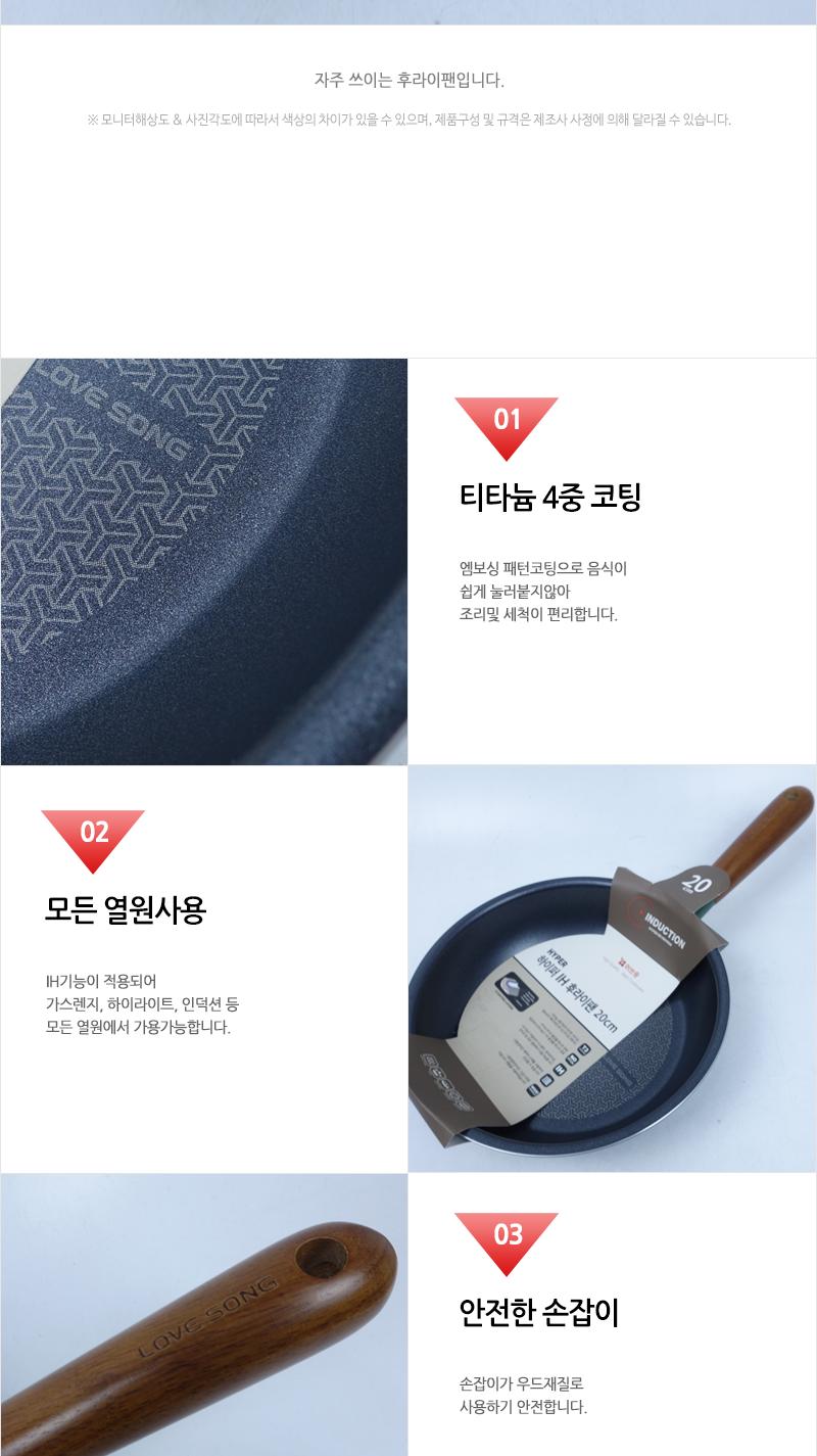 남선 하이퍼 IH 후라이팬 20 일반후라이팬 가정용후라이팬 식당용후라이팬 업소용후라이팬 코팅후라이팬 가스렌지후라이팬 인덕션후라이팬 하이라이트후라이팬 집들이선물 자취선물