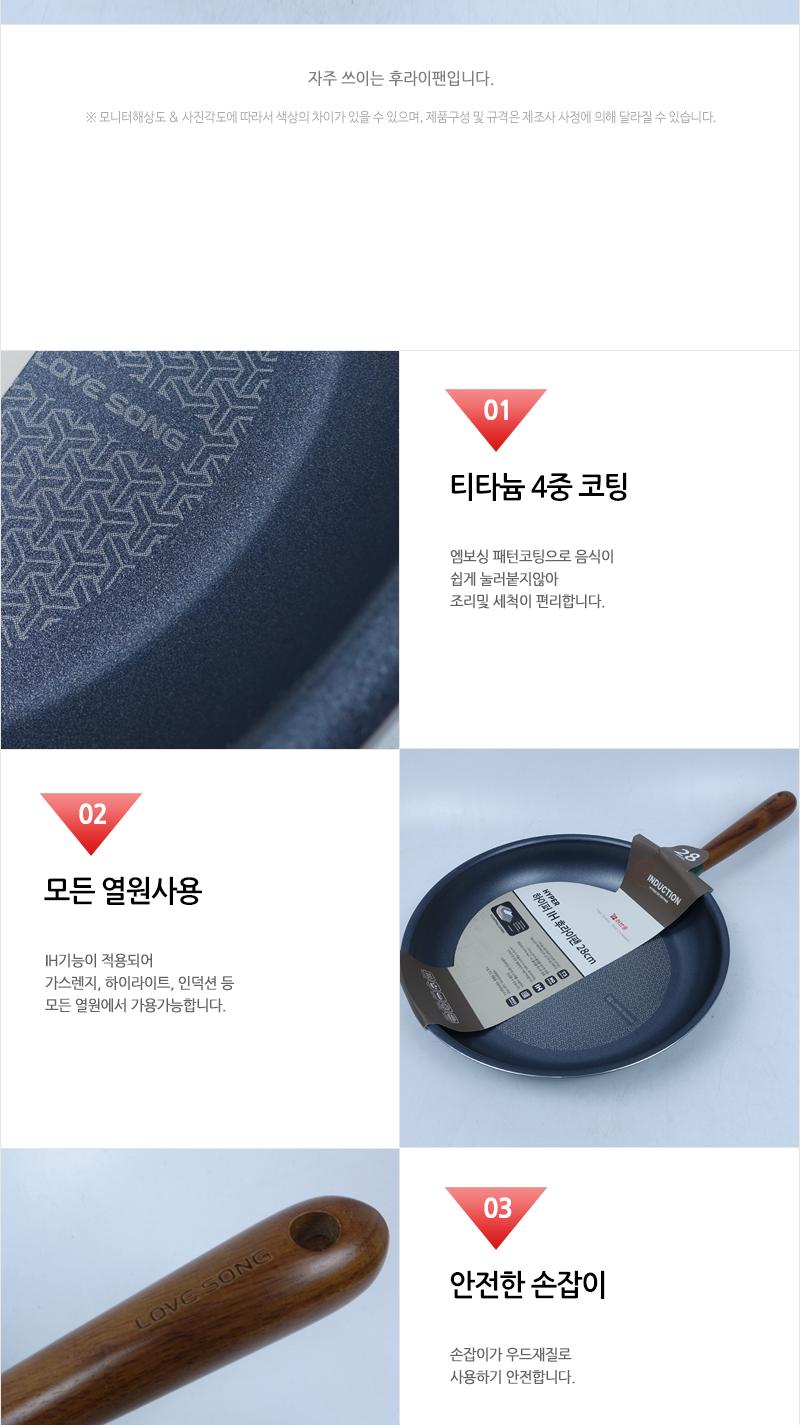 남선 하이퍼 IH 후라이팬 28 일반후라이팬 가정용후라이팬 식당용후라이팬 업소용후라이팬 코팅후라이팬 가스렌지후라이팬 인덕션후라이팬 하이라이트후라이팬 집들이선물 자취선물