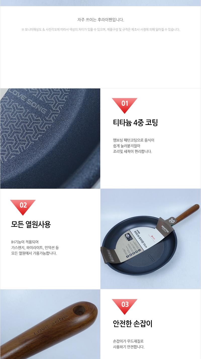 남선 하이퍼 IH 후라이팬 30 일반후라이팬 가정용후라이팬 식당용후라이팬 업소용후라이팬 코팅후라이팬 가스렌지후라이팬 인덕션후라이팬 하이라이트후라이팬 집들이선물 자취선물