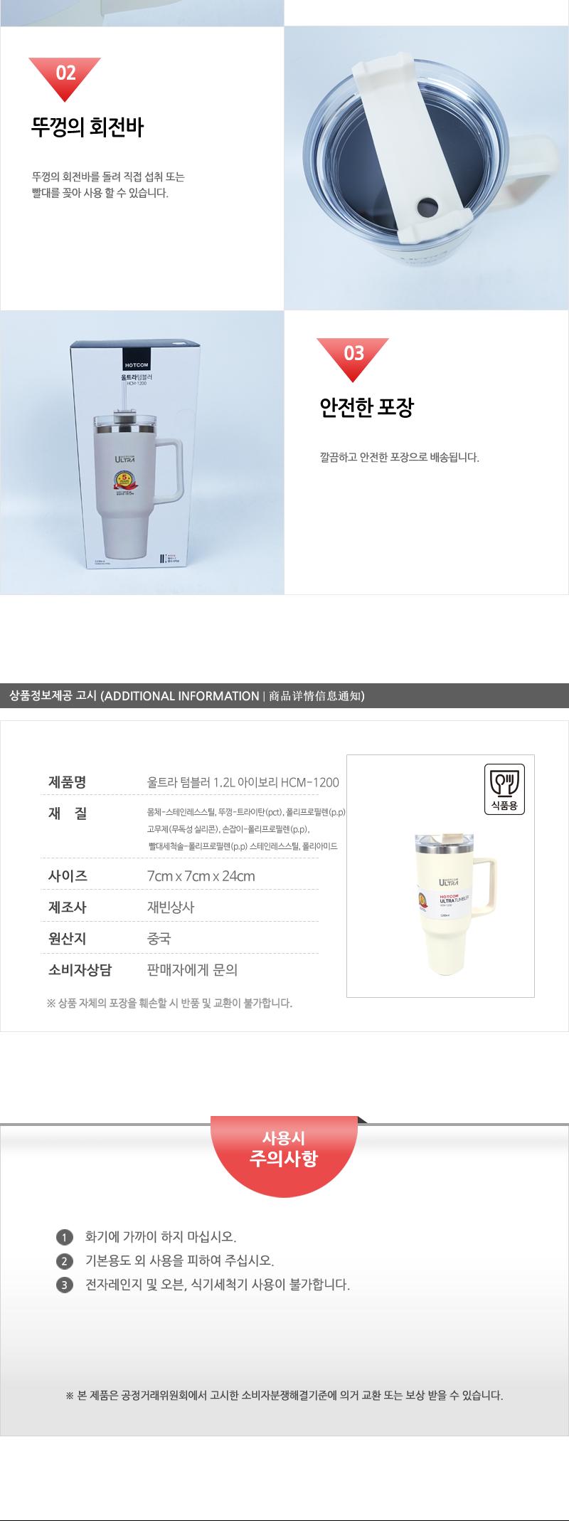 울트라 텀블러 1.2L 아이보리 HCM-1200 텀블러 카페텀블러 회사텀블러 사무실텀블러 물병 개인컵 단체텀블러 등산텀블러 낚시텀블러 뚜껑텀블러 손잡이텀블러