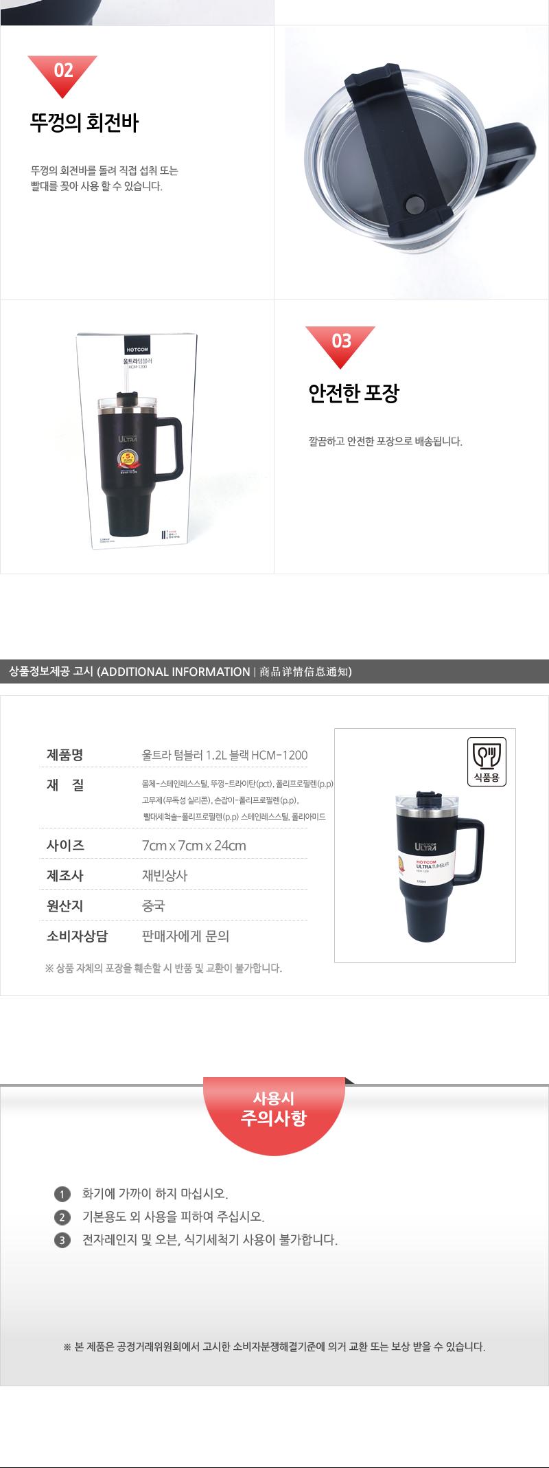 울트라 텀블러 1.2L 블랙 HCM-1200 카페텀블러 회사텀블러 사무실텀블러 물병 개인컵 단체텀블러 등산텀블러 낚시텀블러 뚜껑텀블러 블랙텀블러 손잡이텀블러