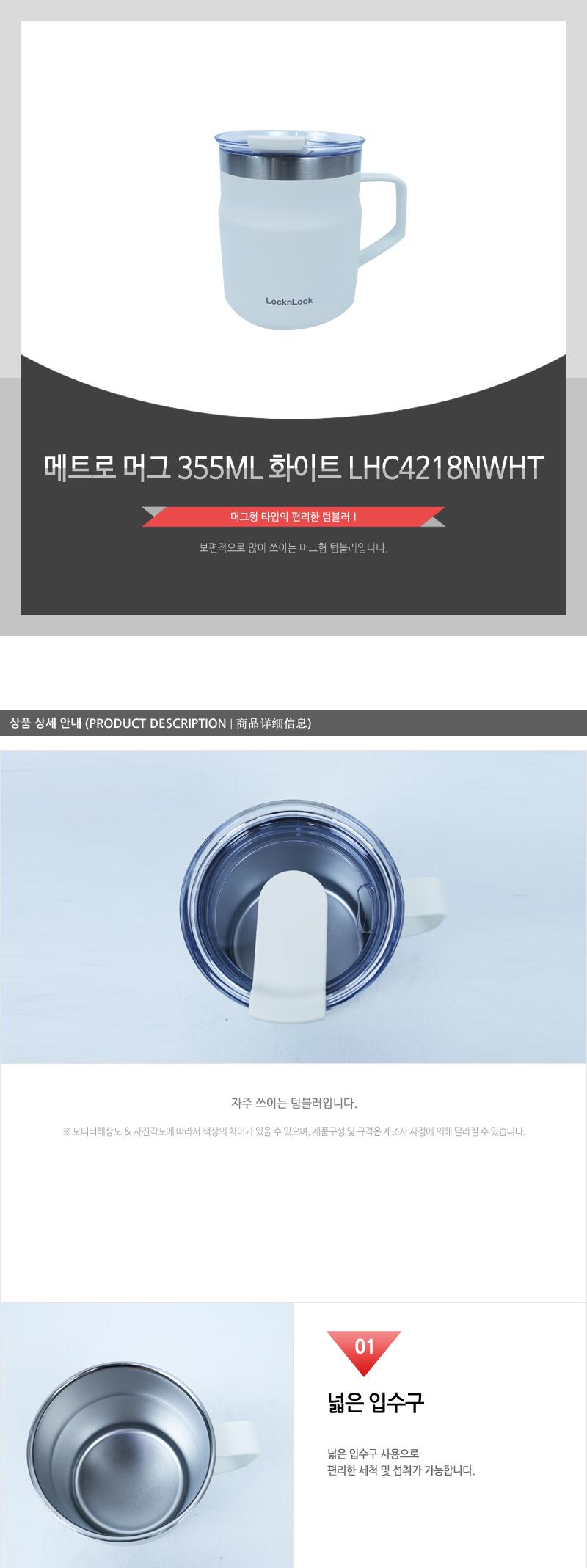 메트로 머그 355ML 화이트 LHC4218NWHT 카페텀블러 회사텀블러 사무실텀블러 단체텀블러 등산텀블러 낚시텀블러 뚜껑텀블러 손잡이텀블러 머그텀블러 컵텀블러 캠핑텀블러