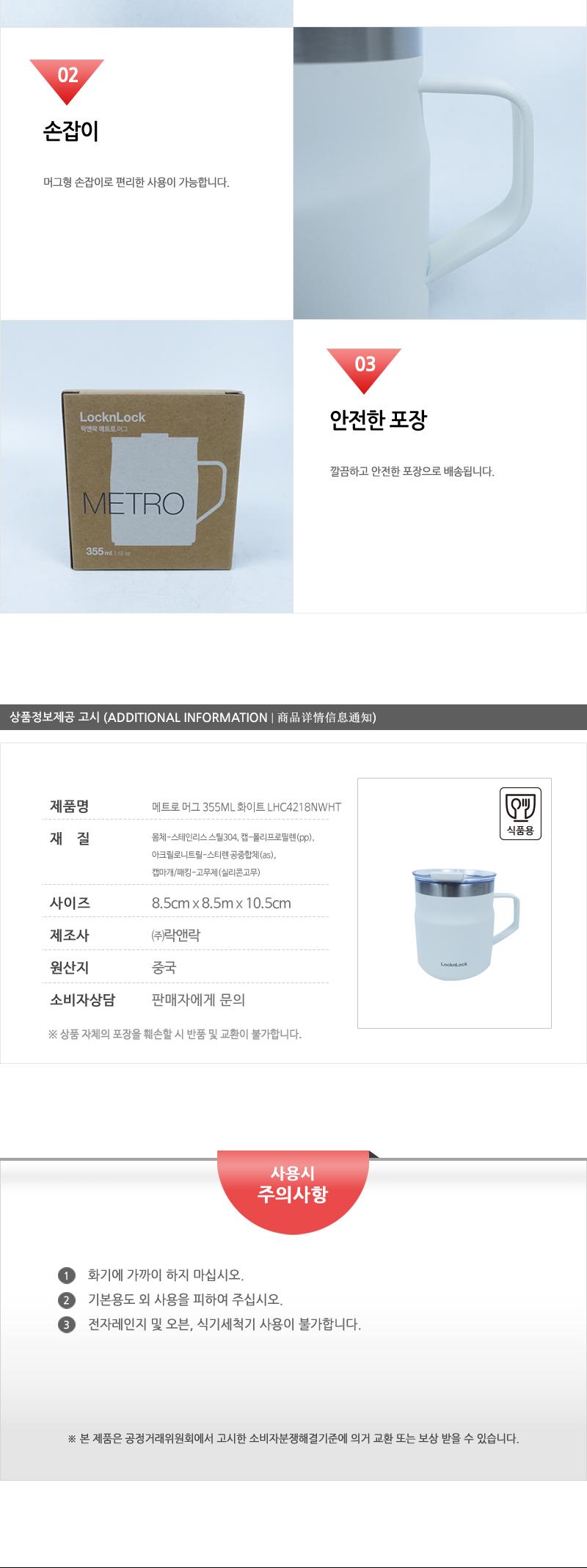 메트로 머그 355ML 화이트 LHC4218NWHT 카페텀블러 회사텀블러 사무실텀블러 단체텀블러 등산텀블러 낚시텀블러 뚜껑텀블러 손잡이텀블러 머그텀블러 컵텀블러 캠핑텀블러