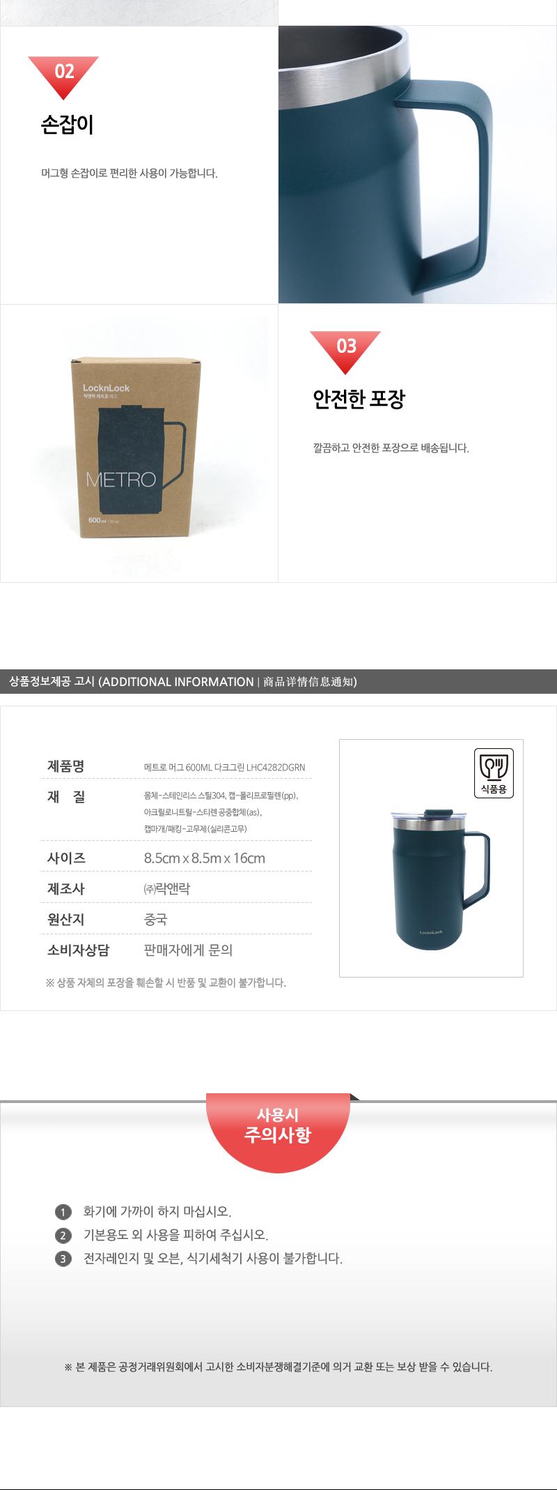 메트로 머그 600ML 다크그린 LHC4282DGRN 카페텀블러 회사텀블러 사무실텀블러 단체텀블러 등산텀블러 낚시텀블러 뚜껑텀블러 손잡이텀블러 머그텀블러 컵텀블러 캠핑텀블러