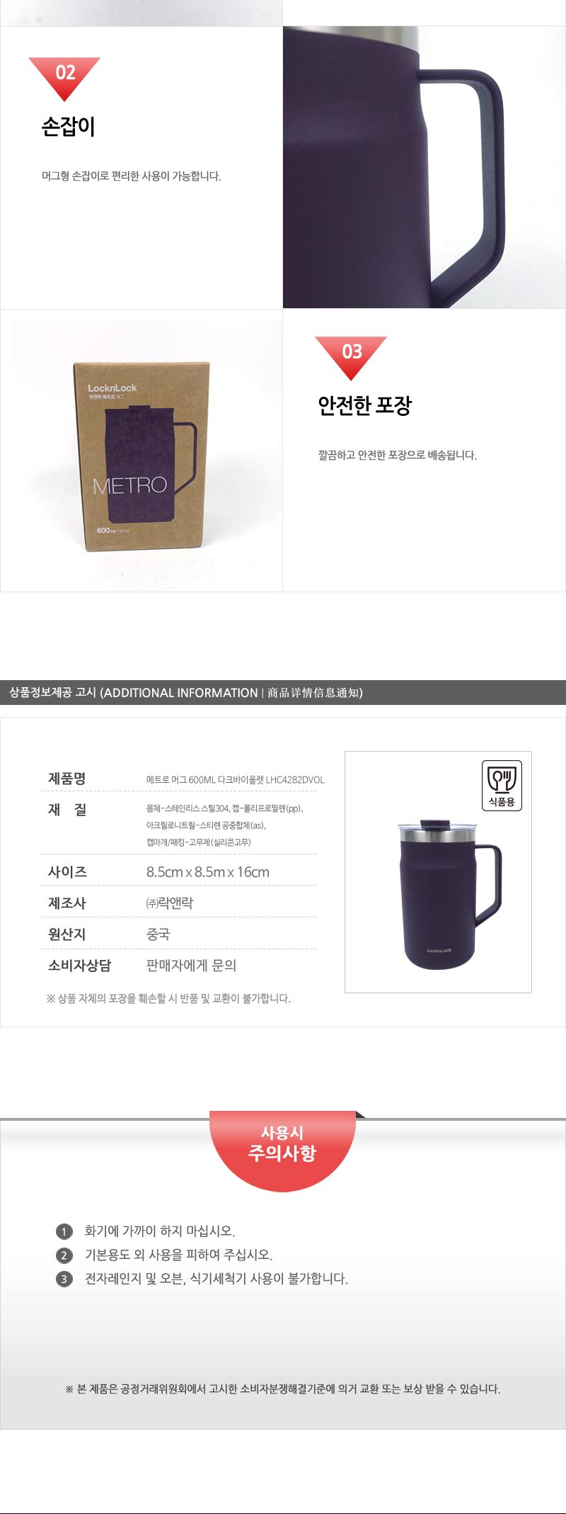 메트로 머그 600ML 다크바이올렛 LHC4282DVOL 카페텀블러 회사텀블러 사무실텀블러 단체텀블러 등산텀블러 낚시텀블러 뚜껑텀블러 손잡이텀블러 머그텀블러 컵텀블러 캠핑텀블러