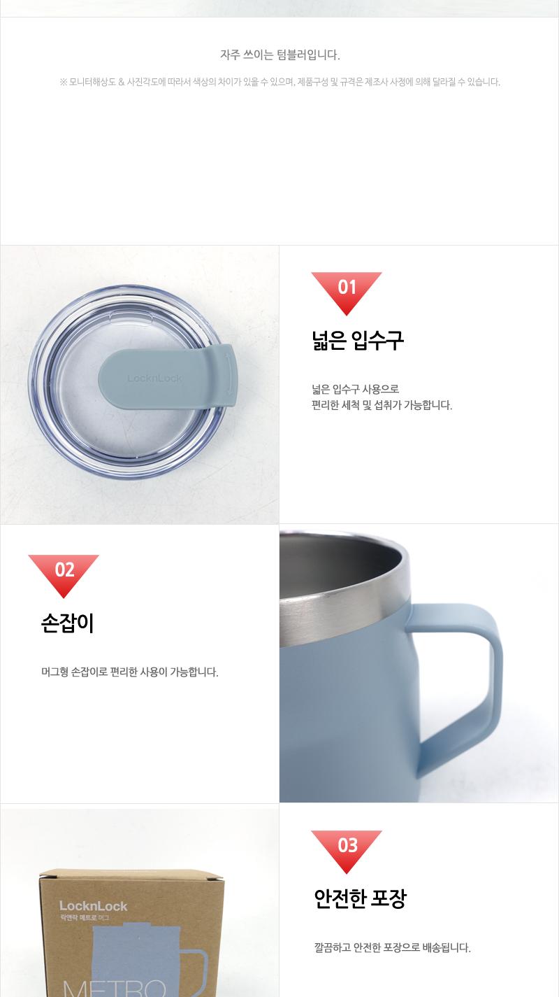 메트로 머그 355ML 스카이블루 LHC4218SBLU 카페텀블러 회사텀블러 사무실텀블러 단체텀블러 등산텀블러 낚시텀블러 뚜껑텀블러 손잡이텀블러 머그텀블러 컵텀블러 캠핑텀블러