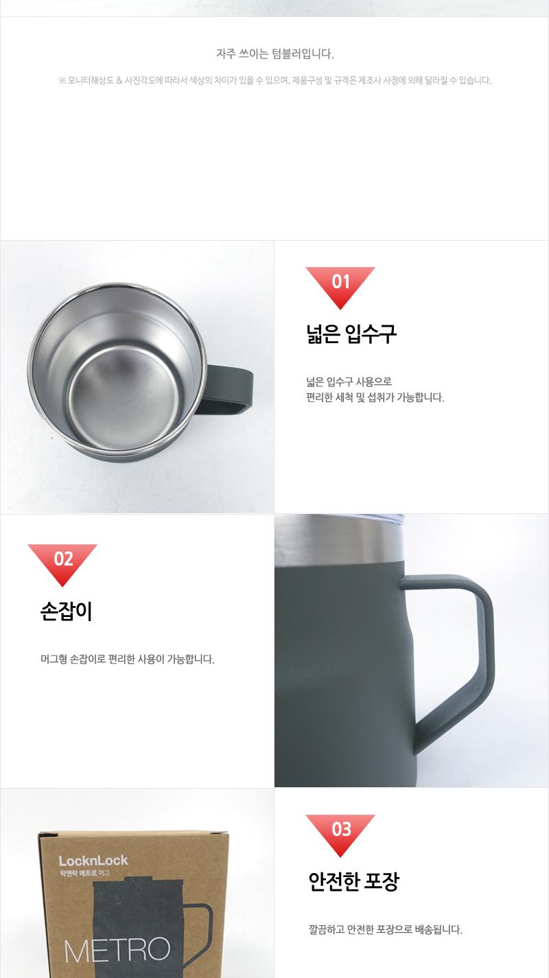 메트로 머그 355ML 카키 LHC4218NKKI 카페텀블러 회사텀블러 사무실텀블러 단체텀블러 등산텀블러 낚시텀블러 뚜껑텀블러 손잡이텀블러 머그텀블러 컵텀블러 캠핑텀블러