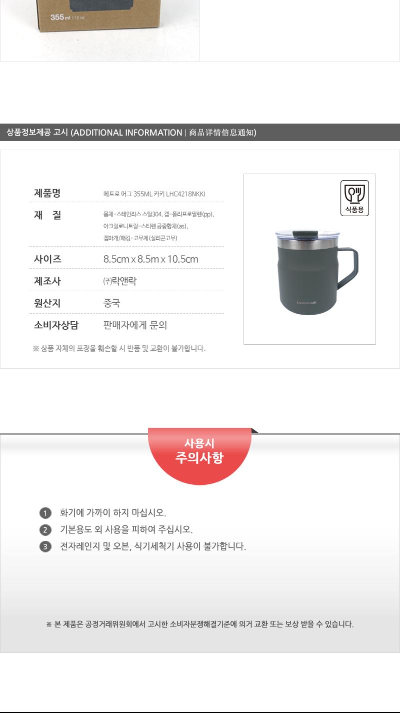 메트로 머그 355ML 카키 LHC4218NKKI 카페텀블러 회사텀블러 사무실텀블러 단체텀블러 등산텀블러 낚시텀블러 뚜껑텀블러 손잡이텀블러 머그텀블러 컵텀블러 캠핑텀블러