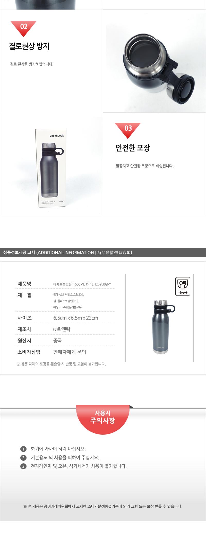 이지 보틀 텀블러 500ML 회색 LHC6280GRY 텀블러 카페텀블러 회사텀블러 사무실텀블러 물병 개인컵 단체텀블러 등산텀블러 낚시텀블러 뚜껑텀블러