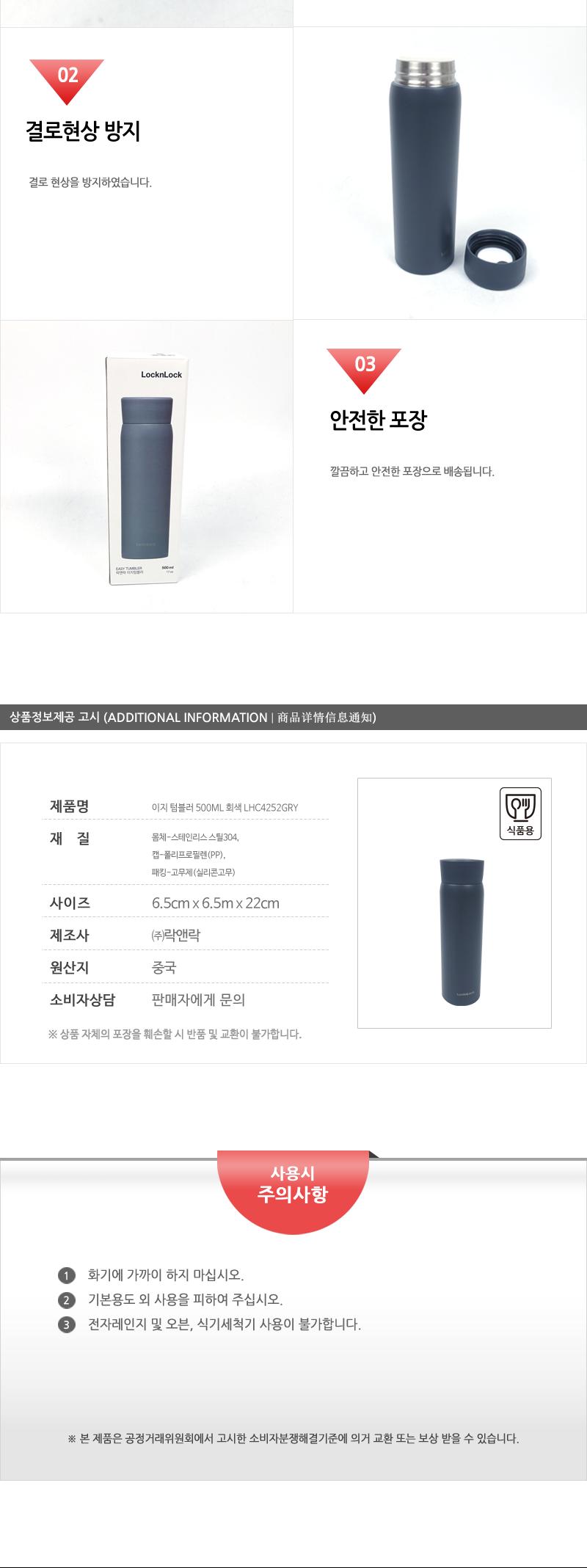 이지 텀블러 500ML 회색 LHC4252GRY 카페텀블러 회사텀블러 사무실텀블러 물병 개인컵 단체텀블러 등산텀블러 낚시텀블러 뚜껑텀블러 스텐소재텀블러