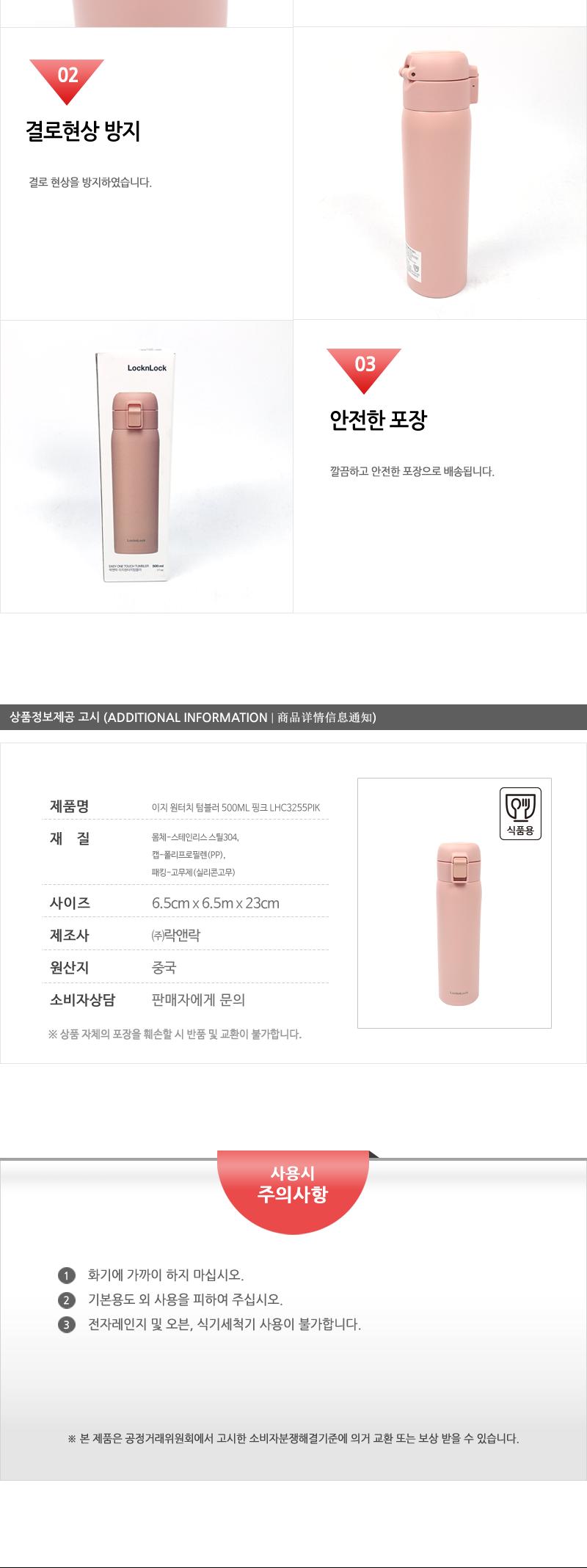 LHC3255PIK 이지원터치텀블러 500ML 핑크 텀블러 카페텀블러 회사텀블러 사무실텀블러 물병 개인컵 단체텀블러 등산텀블러 낚시텀블러 뚜껑텀블러