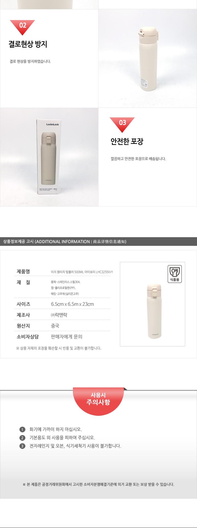 LHC3255IVY 이지원터치텀블러 500ML 아이보리 텀블러 카페텀블러 회사텀블러 사무실텀블러 물병 개인컵 단체텀블러 등산텀블러 낚시텀블러 뚜껑텀블러