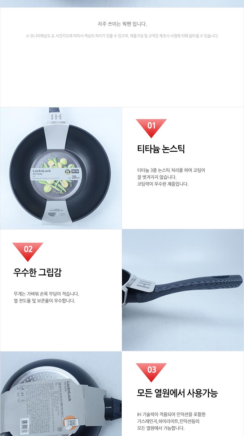 패턴 IH웍 ILAG 28cm 검정색 CAW2824 궁중팬 가정용궁중팬 가정용웍팬 업소용웍팬 튀김팬 궁중후라이팬 궁중프라이팬 가스레인지궁중팬 인덕션궁중팬 웍팬