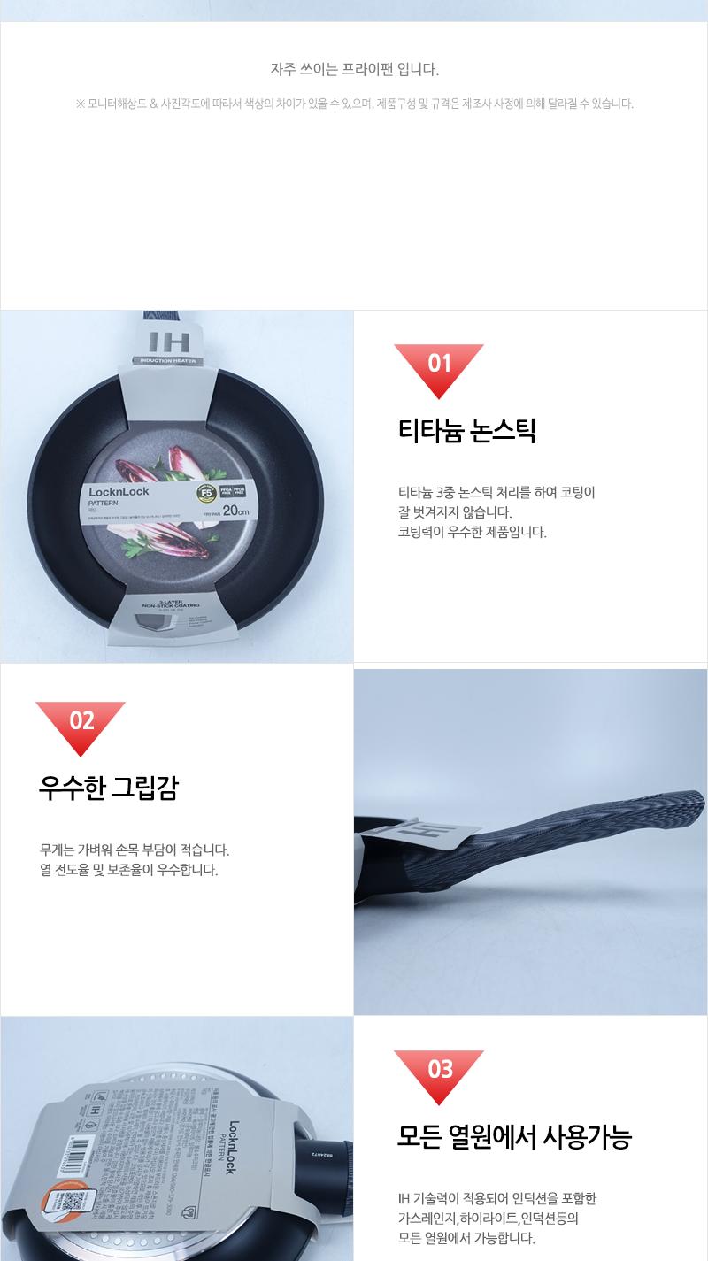 패턴 IH프라이팬 ILAG 20cm CAF2024 프라이팬 주방후라이팬 가정용후라이팬 업소용후라이팬 식당후라이팬 요리팬 조리팬 주방팬 인덕션후라이팬 인덕션프라이팬