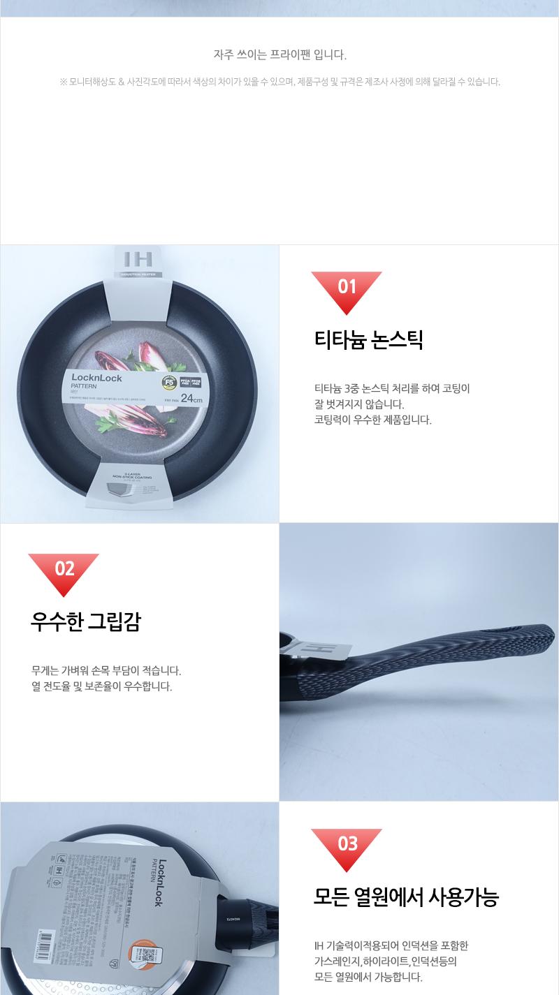 패턴 IH프라이팬 ILAG 24cm CAF2424 프라이팬 주방후라이팬 가정용후라이팬 업소용후라이팬 식당후라이팬 요리팬 조리팬 주방팬 인덕션후라이팬 인덕션프라이팬
