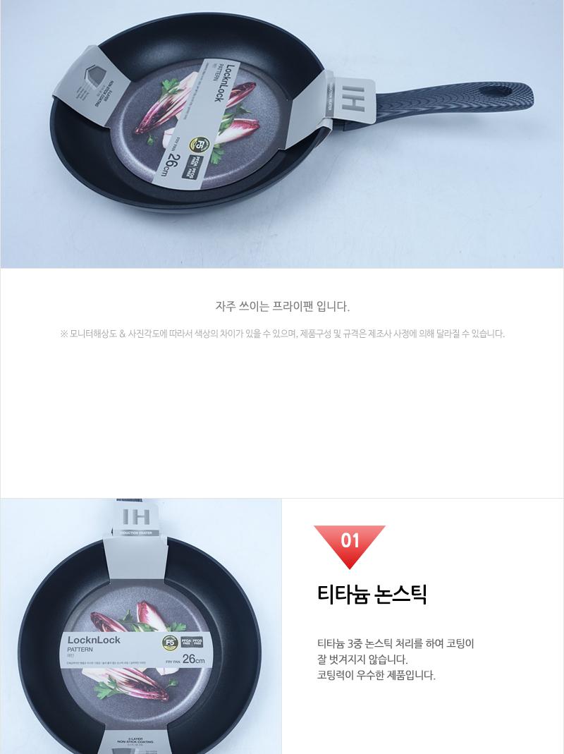 패턴 IH프라이팬 ILAG 26cm CAF2624 프라이팬 주방후라이팬 가정용후라이팬 업소용후라이팬 식당후라이팬 요리팬 조리팬 주방팬 인덕션후라이팬 인덕션프라이팬