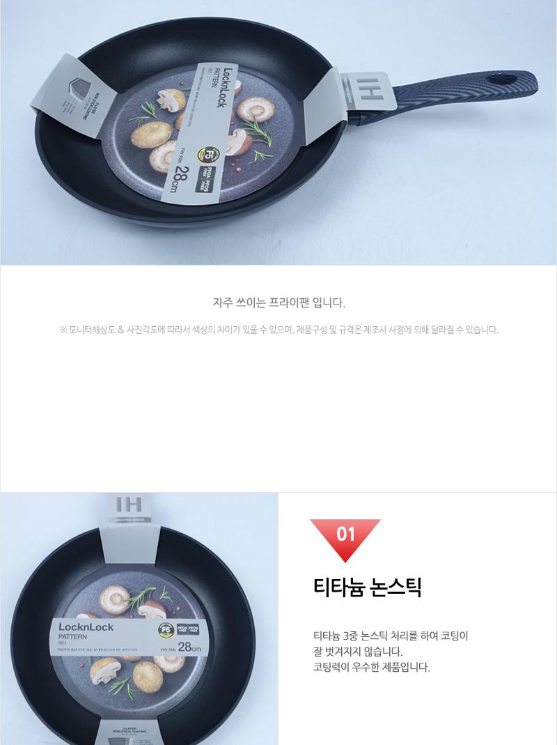 패턴 IH프라이팬 ILAG 28cm CAF2824 프라이팬 주방후라이팬 가정용후라이팬 업소용후라이팬 식당후라이팬 요리팬 조리팬 주방팬 인덕션후라이팬 인덕션프라이팬