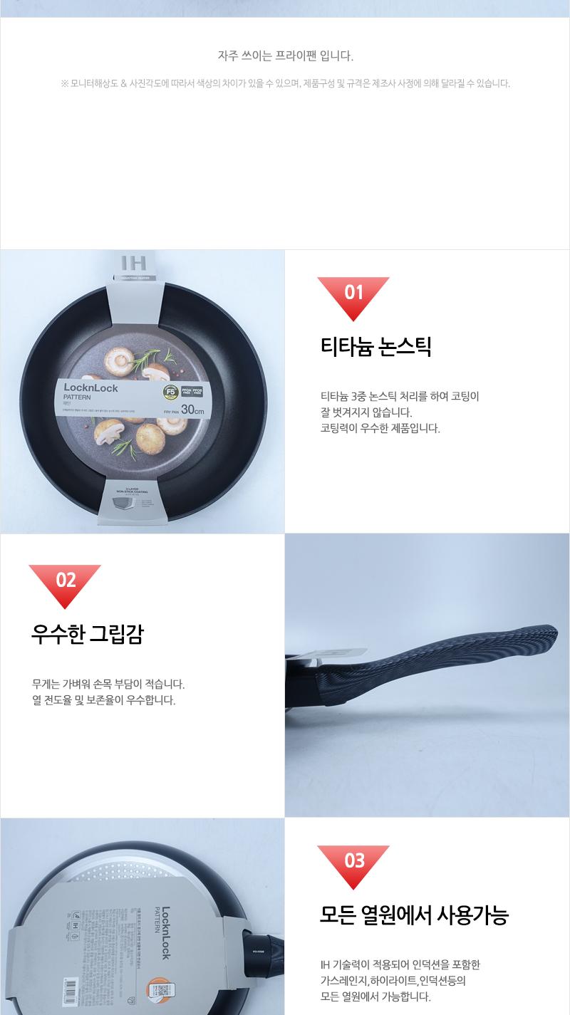 패턴 IH프라이팬 ILAG 30cm CAF3024 프라이팬 주방후라이팬 가정용후라이팬 업소용후라이팬 식당후라이팬 요리팬 조리팬 주방팬 인덕션후라이팬 인덕션프라이팬