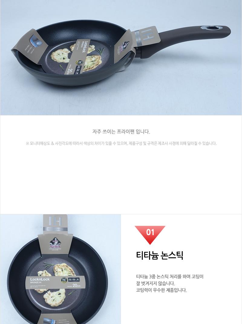 IH 브론즈 IH프라이팬 ILAG 20cm 갈색 CAF2053 프라이팬 주방후라이팬 가정용후라이팬 업소용후라이팬 식당후라이팬 요리팬 조리팬 주방팬 인덕션후라이팬 인덕션프라이팬