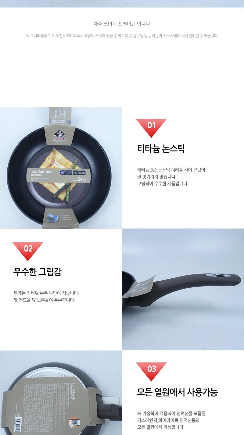 IH 브론즈 IH프라이팬 24cm 갈색 CAF2453 프라이팬 주방후라이팬 가정용후라이팬 업소용후라이팬 식당후라이팬 요리팬 조리팬 주방팬 인덕션후라이팬 인덕션프라이팬
