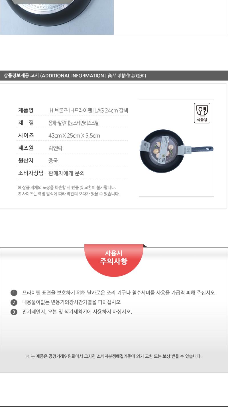 IH 브론즈 IH프라이팬 24cm 갈색 CAF2453 프라이팬 주방후라이팬 가정용후라이팬 업소용후라이팬 식당후라이팬 요리팬 조리팬 주방팬 인덕션후라이팬 인덕션프라이팬