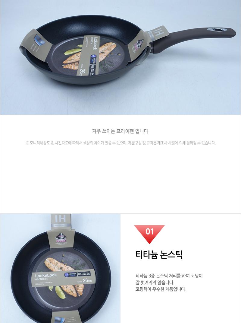 IH 브론즈 IH프라이팬 26cm 갈색 CAF2653 프라이팬 주방후라이팬 가정용후라이팬 업소용후라이팬 식당후라이팬 요리팬 조리팬 주방팬 인덕션후라이팬 인덕션프라이팬