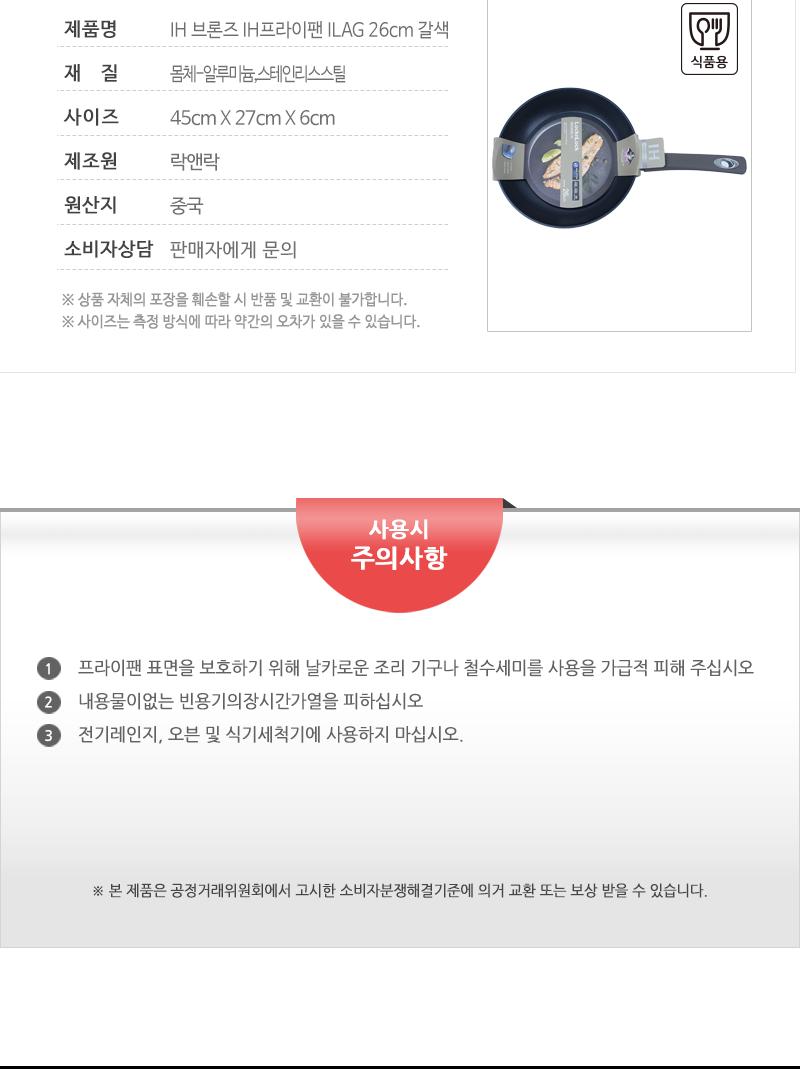 IH 브론즈 IH프라이팬 26cm 갈색 CAF2653 프라이팬 주방후라이팬 가정용후라이팬 업소용후라이팬 식당후라이팬 요리팬 조리팬 주방팬 인덕션후라이팬 인덕션프라이팬