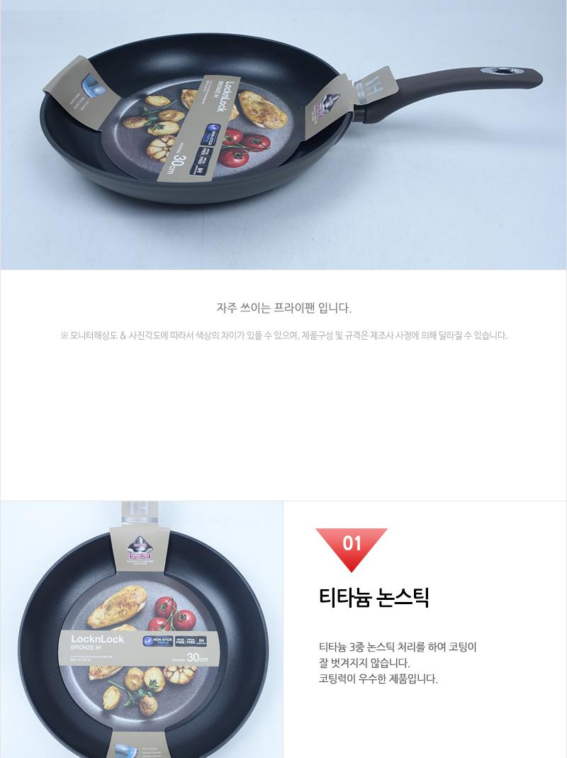 IH 브론즈 IH프라이팬 ILAG 30cm 갈색 CAF3053 프라이팬 주방후라이팬 가정용후라이팬 업소용후라이팬 식당후라이팬 요리팬 조리팬 주방팬 인덕션후라이팬 인덕션프라이팬