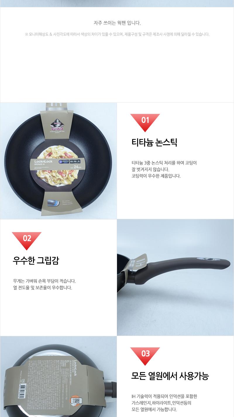 IH 브론즈 IH웍 24cm 갈색 CAW2453 궁중팬 가정용궁중팬 가정용웍팬 업소용웍팬 튀김팬 궁중후라이팬 궁중프라이팬 가스레인지궁중팬 인덕션궁중팬 웍팬